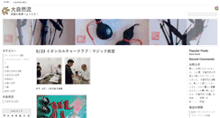 Desktop Screenshot of daishizen.pserv.jp