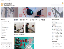 Tablet Screenshot of daishizen.pserv.jp